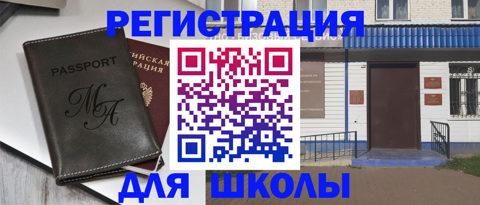 прописка иностранных граждан в Моздоке