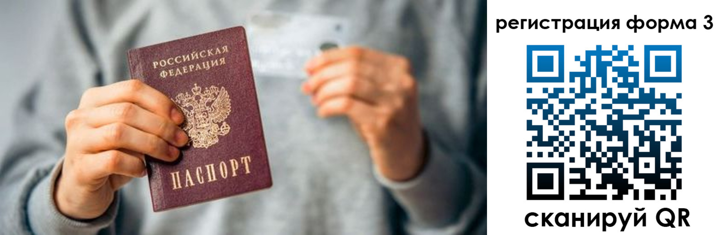 регистрация для школы в Моздоке