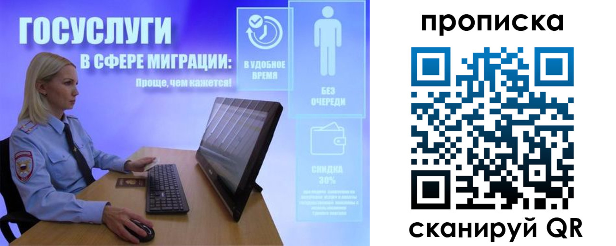 прописка гарантия в Моздоке