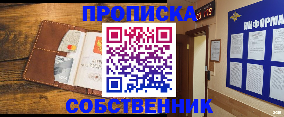 временная регистрация законно в Моздоке