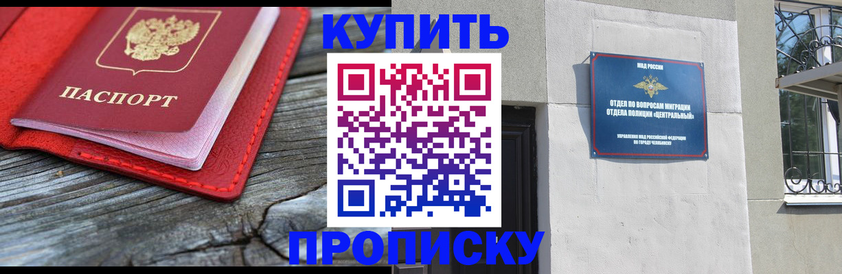 прописка паспорт в Моздоке