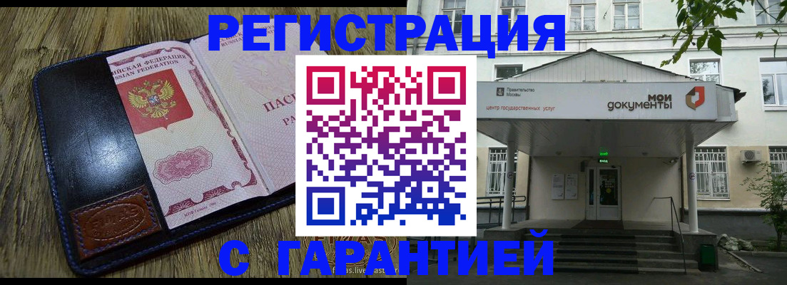 временная регистрация для всех в Моздоке