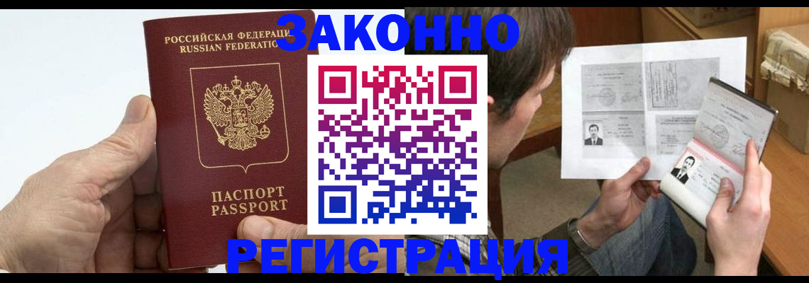 прописка от собственника в Моздоке