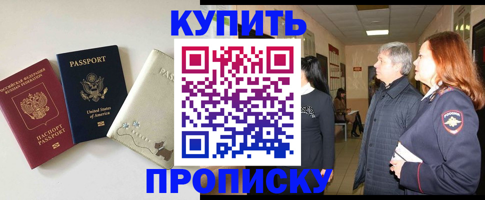 где прописаться в Моздоке