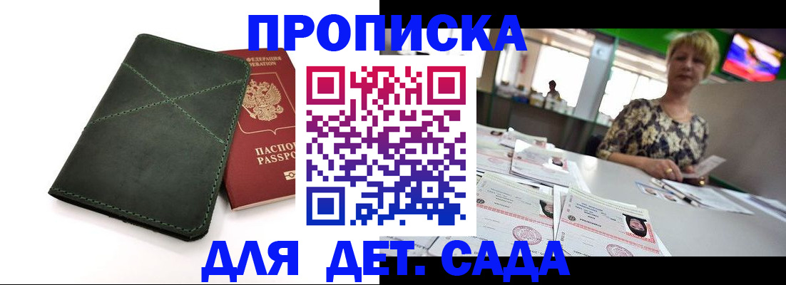 регистрация для школы в Моздоке