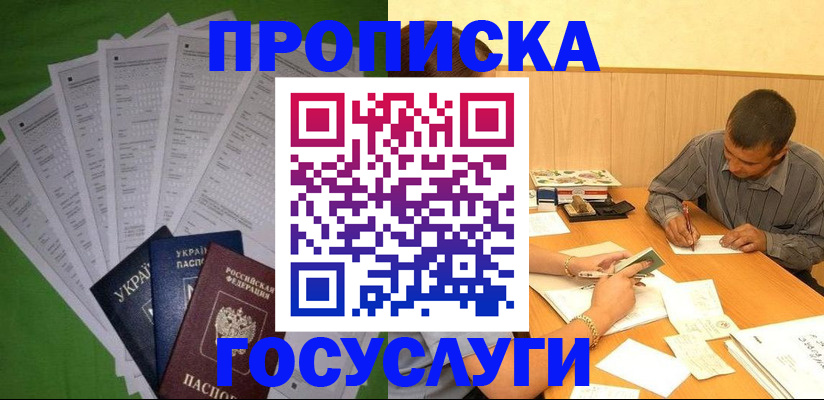 временная регистрация законно в Моздоке