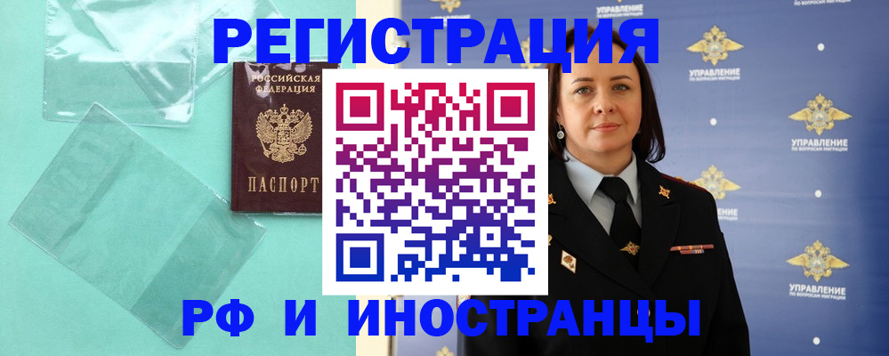 временная регистрация адрес в Моздоке