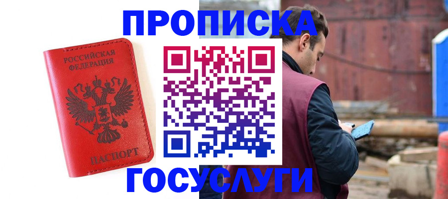 регистрация для дет. сада в Моздоке