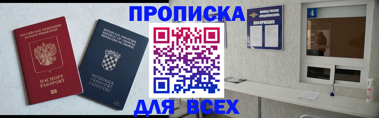 временная регистрация госуслуги в Моздоке
